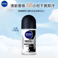 妮维雅(NIVEA)走珠止汗露 男士黑白出众长效爽身抑汗 男士走珠香体液 50ml