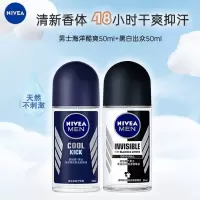 妮维雅(NIVEA)走珠止汗露 男士长效爽身抑汗走珠香体液2支( 海洋酷爽50ml+黑白出众50ml)