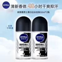 妮维雅(NIVEA)走珠止汗露 男士长效爽身抑汗走珠香体液2支(黑白出众50ml*2支)