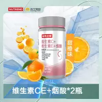 诺特兰德维生素c+维生素e+烟酸复合维生素 *2瓶体验装 ce官方旗舰店VCVE片