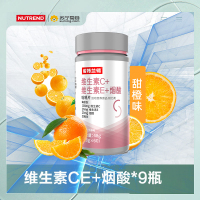 诺特兰德维生素c+维生素e+烟酸复合维生素 *9瓶量贩装 ce官方旗舰店VCVE片