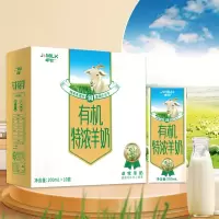 卓牧10盒有机儿童纯羊奶 200ml*10
