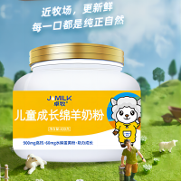 卓牧儿童成长绵羊奶粉