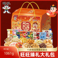 旺旺大礼盒 (旺旺臻礼)