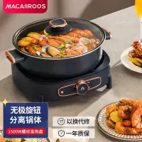 迈卡罗 (MACAIIROOS)电火锅 电炒锅 电煮锅 多用途锅分体式火锅锅家用宿舍用 MC-HG416