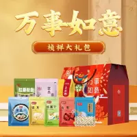 富昌万事如意-祯祥大礼包2295g