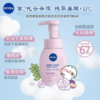 妮维雅(NIVEA)云柔植萃氨基酸沐浴洁面洗面泡泡180ml 匀净透亮 温和不紧绷