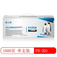 格之格PD-201碳粉盒NT-C0201CTplus+易加粉黑色适用奔图P2200 P2500 系列