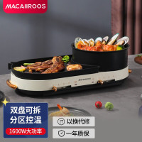 迈卡罗 (MACAIIROOS)电烧烤炉 电烤炉电烤盘烤肉锅烤肉盘 电火锅家用宿多功能料理锅 烤涮一体 MC-KK301