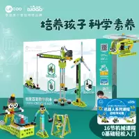 途道 TD-DK-CK创意百变(课程版)