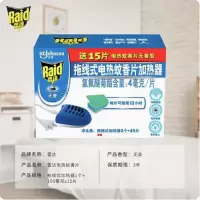 拖线式电蚊香片加热器 含蚊香片15片 起订量5个