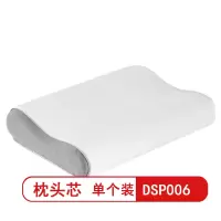 杜邦DSP006枕头枕芯非温感太空记忆棉枕头 零压颈椎记忆枕 可拆分双层睡眠枕(单个装)
