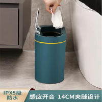 JAH感应垃圾桶智能卫生间自动家用厕所洗手间纸篓窄夹缝带盖电动小号