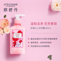 欧舒丹玫瑰洗发水240ml