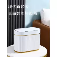 JAH智能感应桌面垃圾桶家用卧室办公室带盖收纳桶小可爱迷你网红轻奢