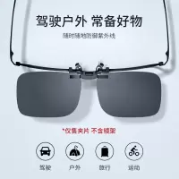 偏光墨镜夹片超轻眼镜夹片式近视太阳镜片