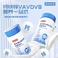 [4瓶]诺特兰德 维生素A维生素D钙铁锌片60g 儿童成人官方正品