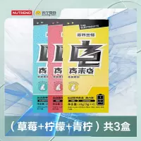 诺特兰德 电解质水冲剂运动健身饮料粉维生素饮料 电解质粉(草莓+柠檬+青柠) 3盒