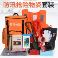 谋福(CNMF)防汛物资应急包套装 抗洪用救灾雨季