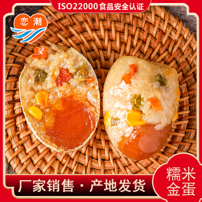 [恋潮]广西黄金糯米蛋 6枚 单个72g 农家糯米蛋咸鸭蛋纯手工