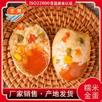 [恋潮]广西黄金糯米蛋 20枚 单个72g 农家糯米蛋咸鸭蛋纯手工