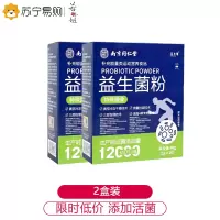 益生菌大人调理肠胃儿童肠道女性双歧杆菌冻干粉旗舰店
