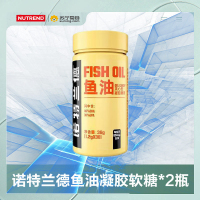 诺特兰德 36g*2瓶 鱼油夹心型凝胶糖果正品海中老年成人DHA官方正品旗舰