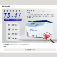 血型卡离心机 BIOBASE TD-4Y (单位:台)