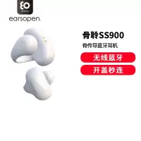 earsopen骨聆SS900真无线骨传导蓝牙耳机运动跑步无线不入耳白色耳机