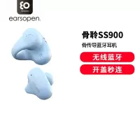 earsopen骨聆SS900真无线骨传导蓝牙耳机运动跑步无线不入耳蓝色耳机