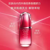 资生堂红妍肌活精华露 III 50ml