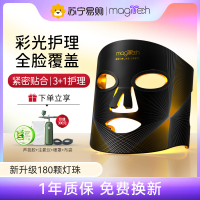MAGITECH日本LED面膜仪家用嫩肤美容仪脸部面罩日光浴紧致收缩光谱仪