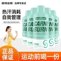 诺特兰德 500ml*5瓶 青苹果 左旋肉碱2万运动营养饮料男女跑步健身控燃体脂左旋20000官方正品旗舰店