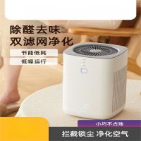 动力瓦特 空气净化器桌面小型家用节能低噪静音杀菌多重过滤室内除甲醛 JHQ-C12X5