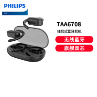 飞利浦(PHILIPS)TAA6708 开放挂耳式真无线蓝牙耳机