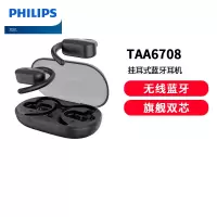 飞利浦(PHILIPS)TAA6708 开放挂耳式真无线蓝牙耳机
