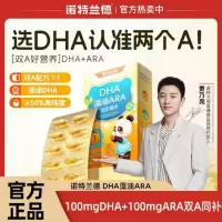 [4瓶]新包装0.65克*30粒/盒 dha藻油ARA海藻油婴幼儿童眼脑营养官方正品旗舰店