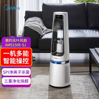 美的(Midea)电风扇无叶吹风纳凉空气净化加湿暖风冬夏两用风扇 AMS150E-SJ