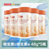 诺特兰德 48g*5瓶 维生素c维生素e雨生红球藻片vcve多种维生素复合官方正品旗舰店