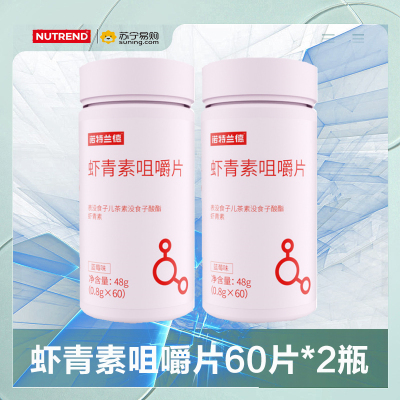 诺特兰德 48g*2瓶虾青素咀嚼片雨生红球维生素 官方正品旗舰店