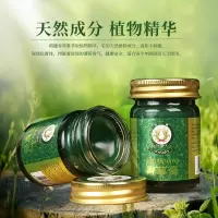 稻穗青草膏泰国进口消包防护舒缓药膏宝宝儿童清凉油50g