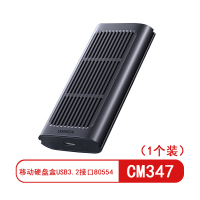 绿联CM347 M.2NVME移动硬盘盒USB3.2接口黑色80554(1个装)