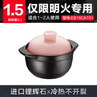 苏泊尔 砂锅汤锅炖锅1.5L陶瓷煲少女粉EB15CAT01