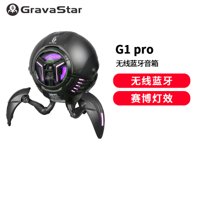 重力星球(GravaStar)G1pro陨石黑无线蓝牙音箱