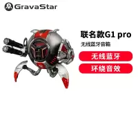 重力星球(Gravastar)MARS蓝牙音箱升级版 《灵笼》联名款G1 pro