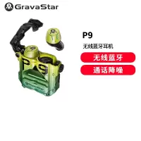 重力星球(Gravastar)蓝牙耳机P9荧光绿