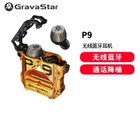 重力星球(Gravastar)蓝牙耳机P9 战损黄