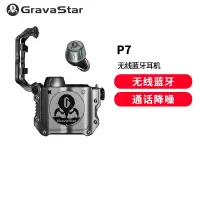 重力星球(Gravastar)蓝牙耳机P7灰色耳机