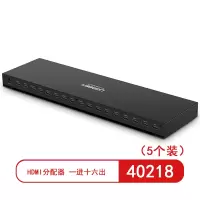 绿联(UGREEN)HDMI分配器一分十六 一进十六出4K高清视频分屏器 40218(1条装)