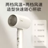 美的MB-AJ0604负离子折叠电吹风 暖阳白